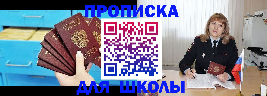 временная прописка в Галиче