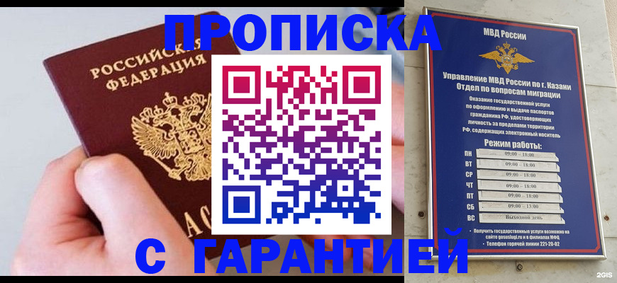 прописка 2025 в Галиче