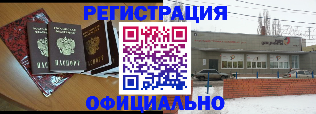прописка для кредита в Галиче