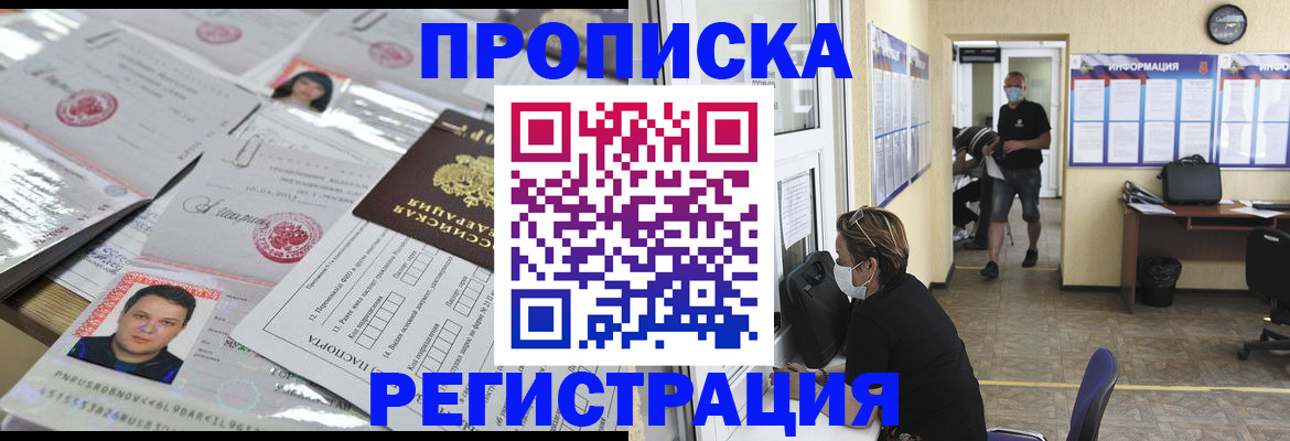 временная регистрация 2025 в Галиче