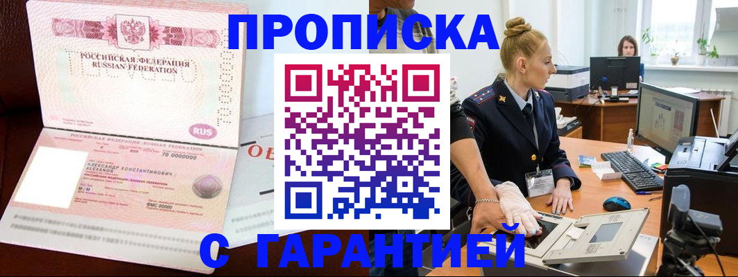 временная регистрация гарантия в Галиче